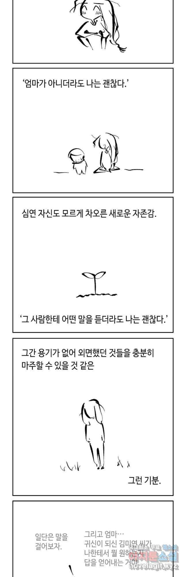 닭은 의외로 위대하다 첫사랑 2 16