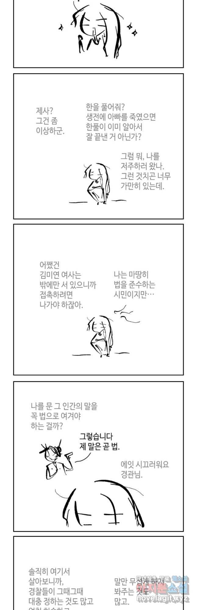 닭은 의외로 위대하다 첫사랑 2 17
