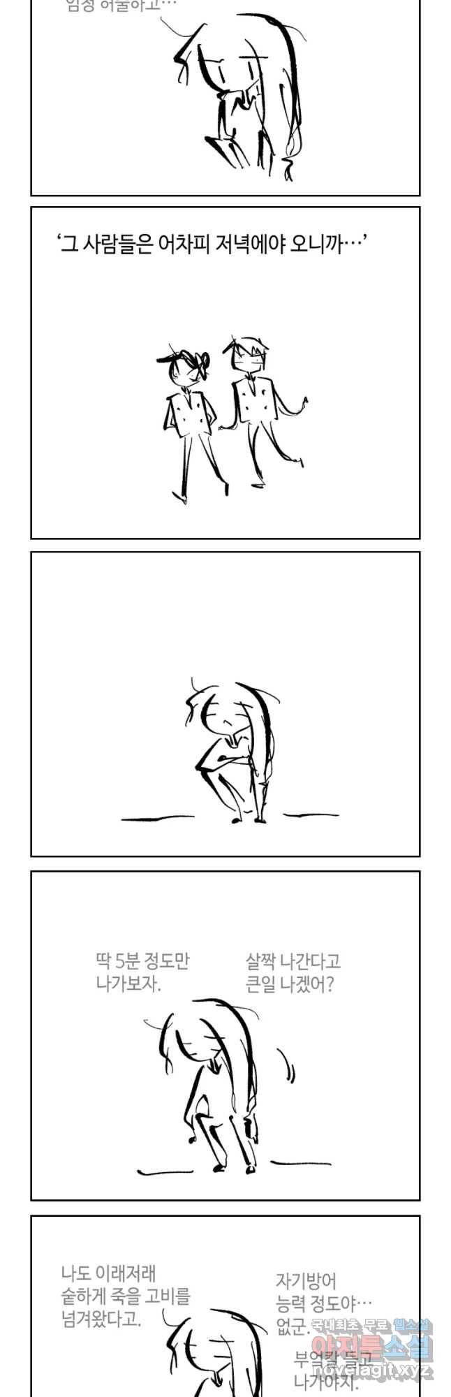닭은 의외로 위대하다 첫사랑 2 18