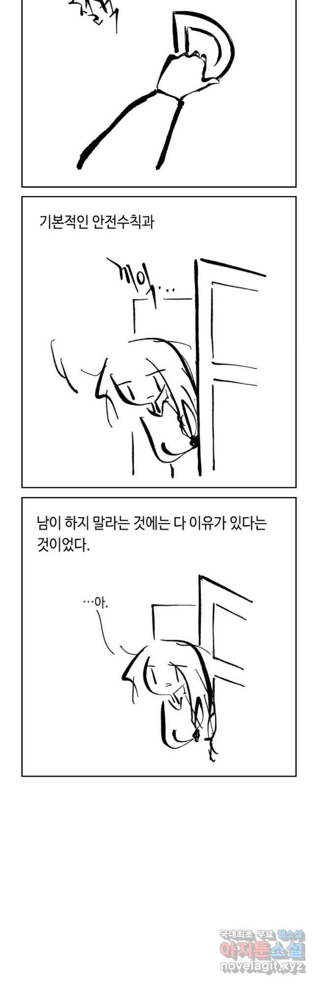 닭은 의외로 위대하다 첫사랑 2 20
