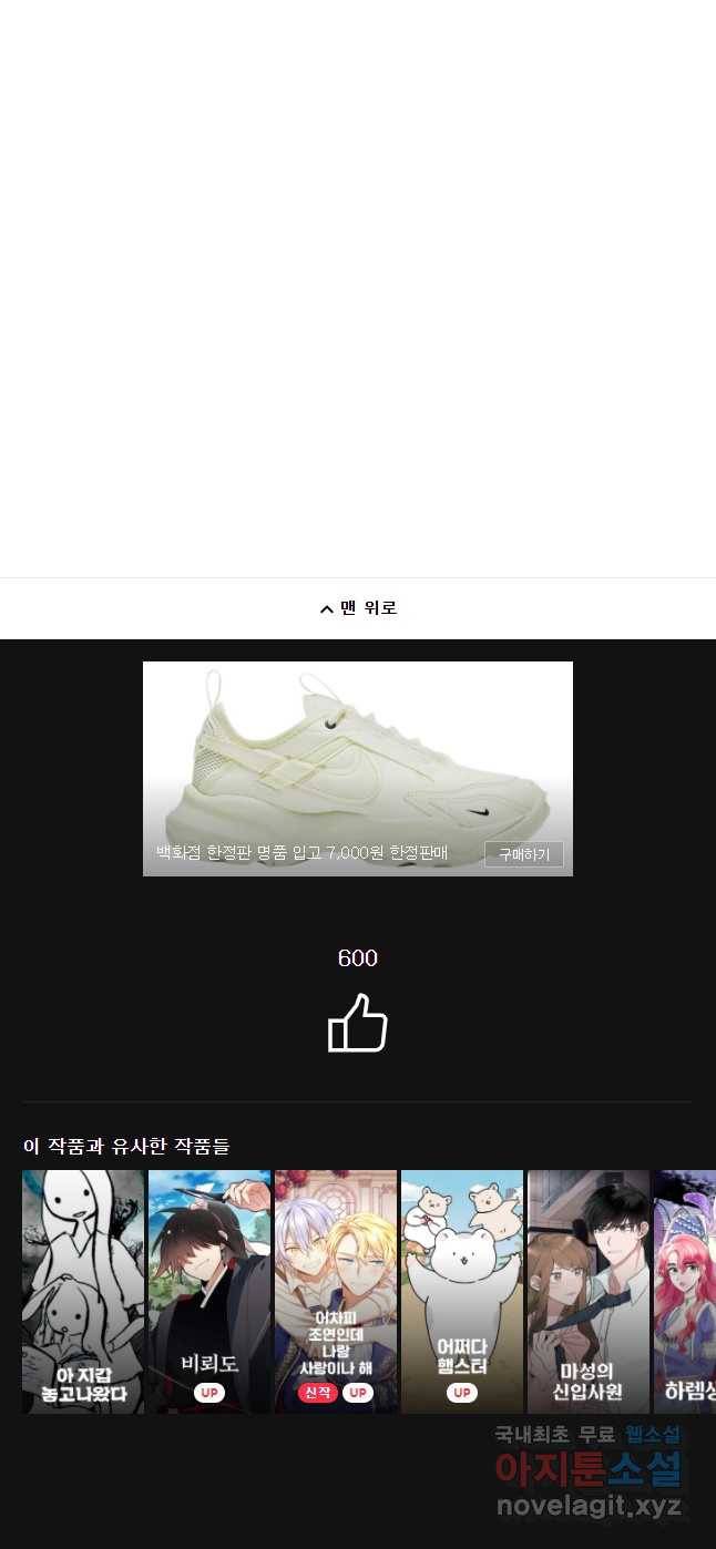 닭은 의외로 위대하다 첫사랑 2 22