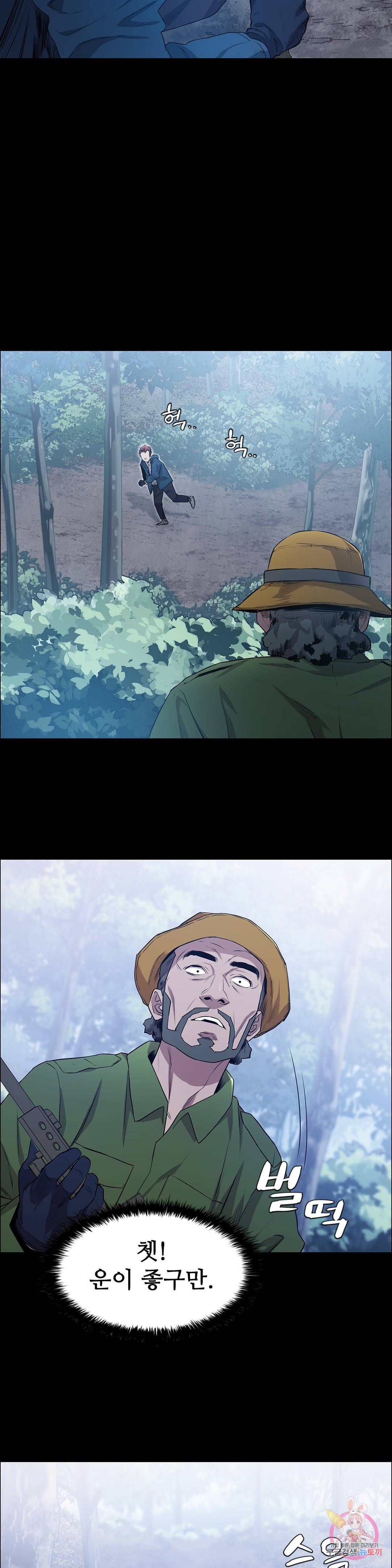 청순가련 18화 4