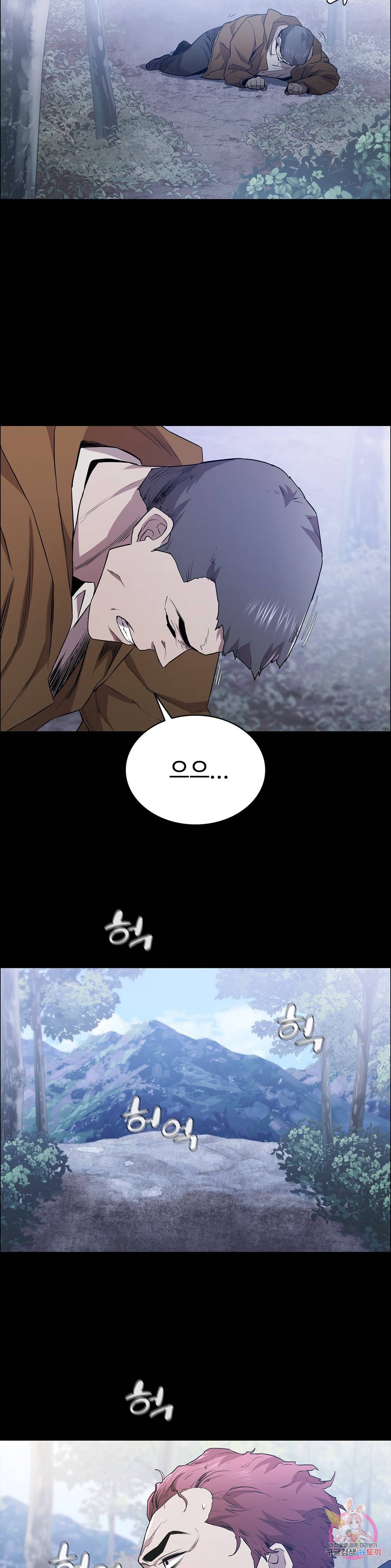 청순가련 18화 5