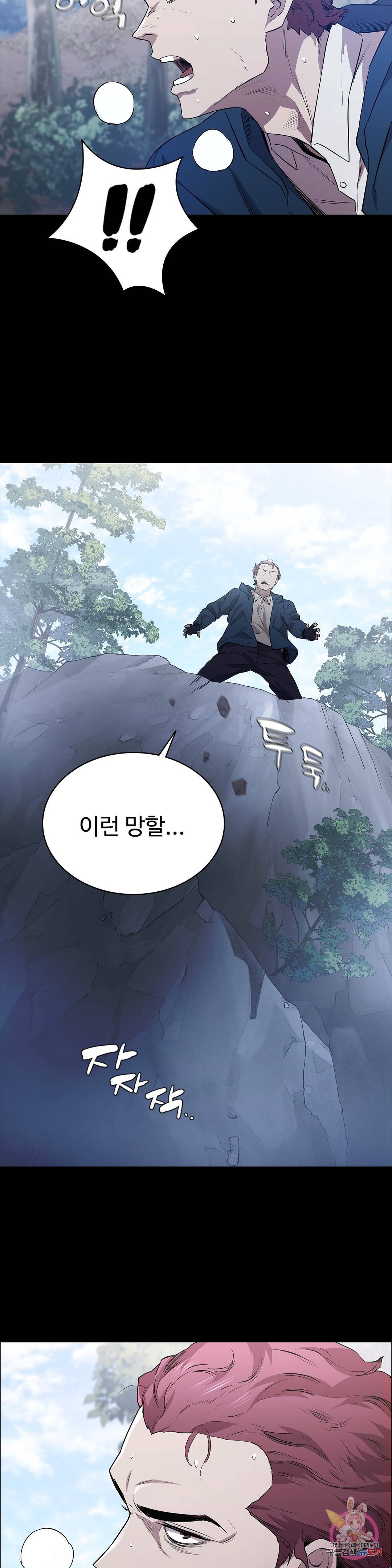 청순가련 18화 6