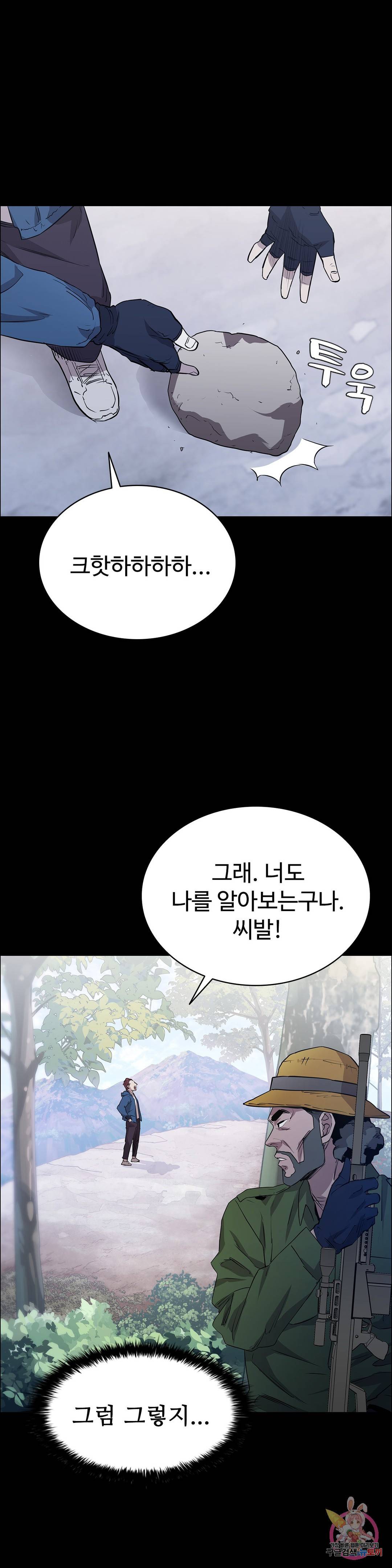 청순가련 18화 9