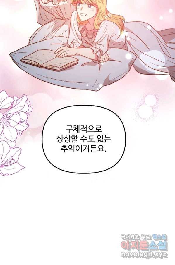 비정규직 황후 82화 38