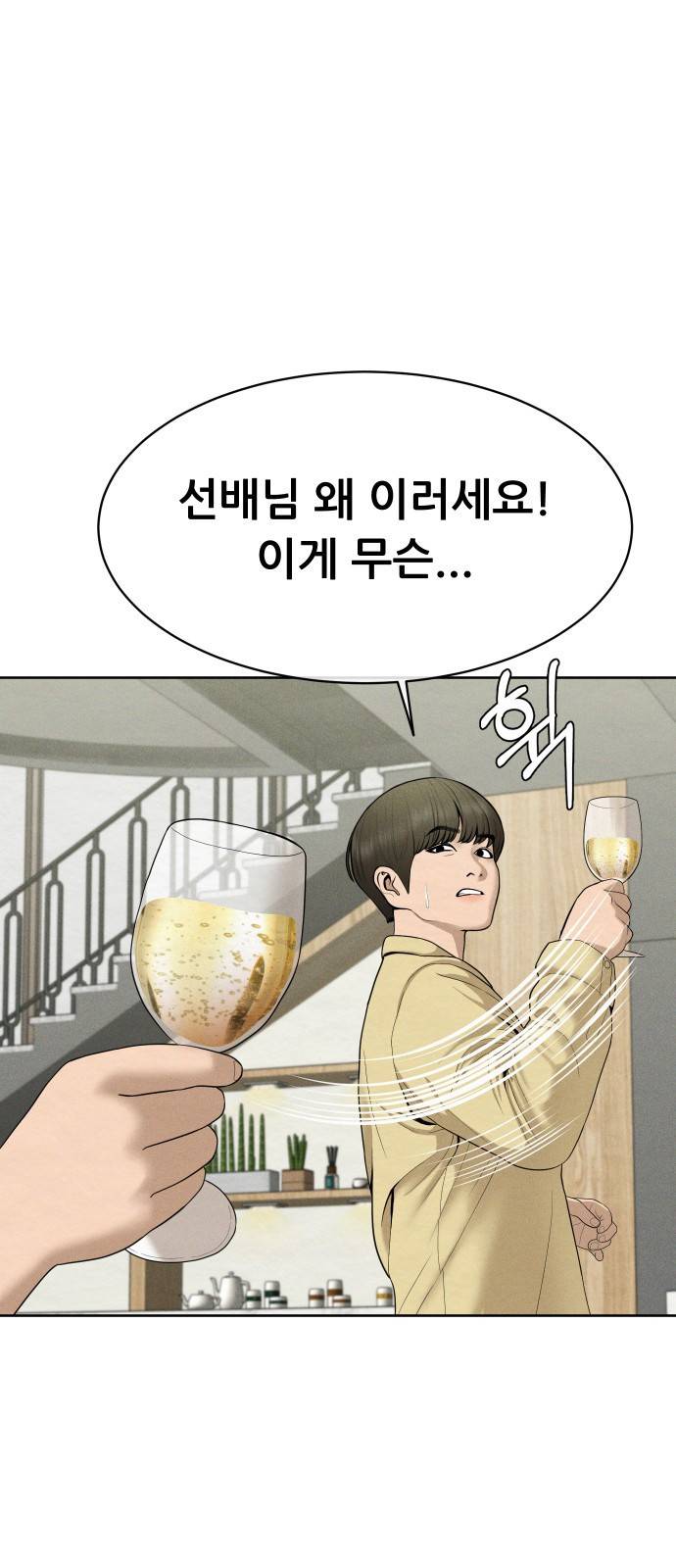 상위1퍼센트 25화 1