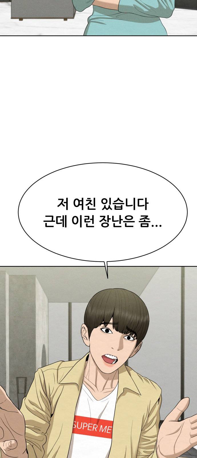 상위1퍼센트 25화 4