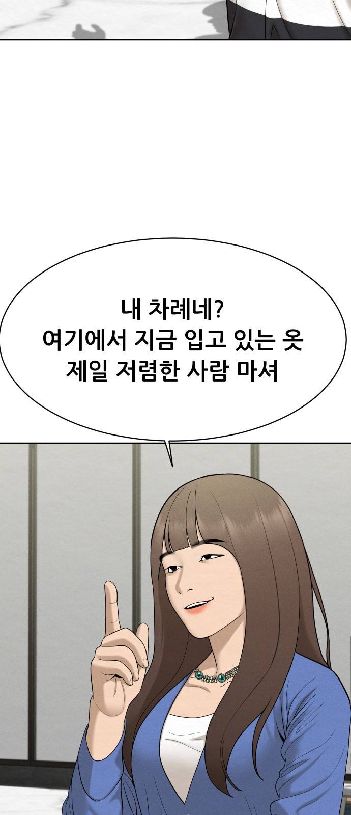 상위1퍼센트 25화 27