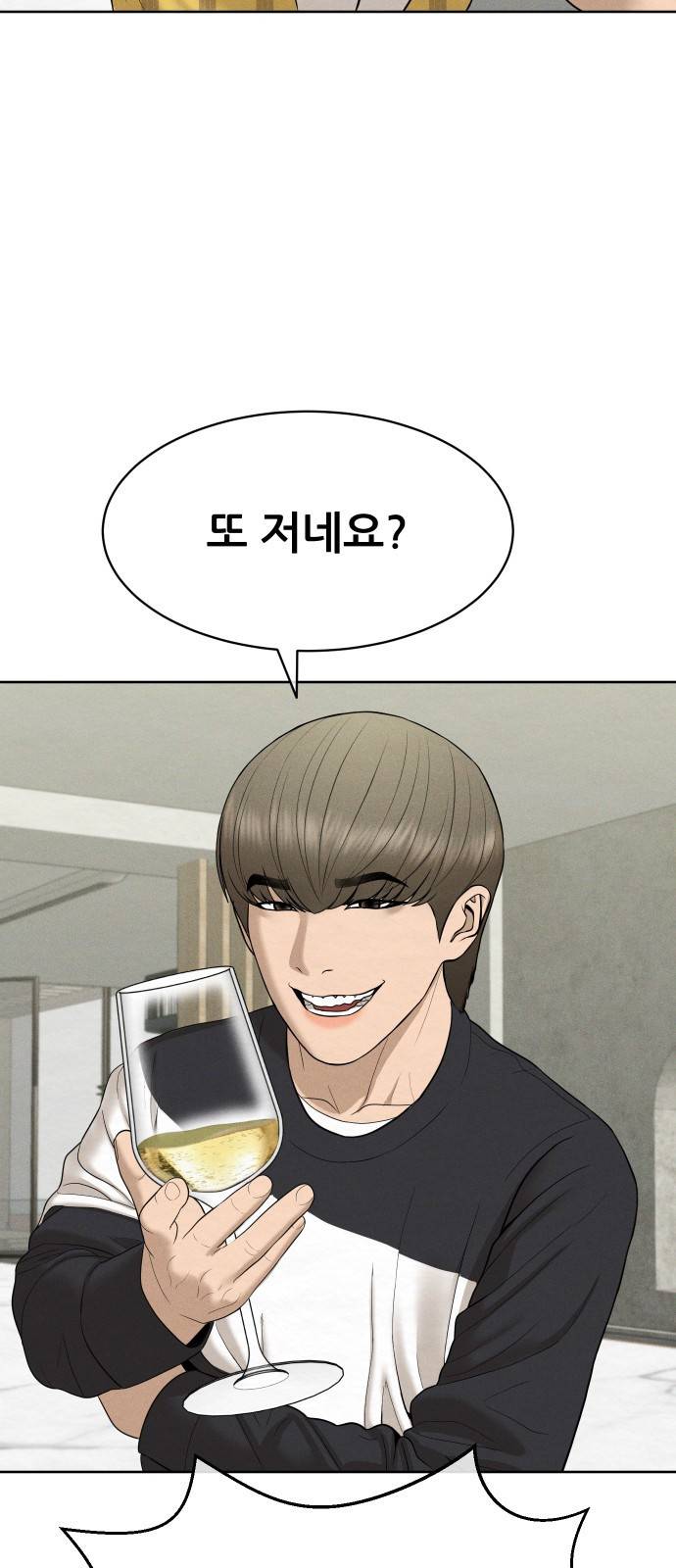 상위1퍼센트 25화 29