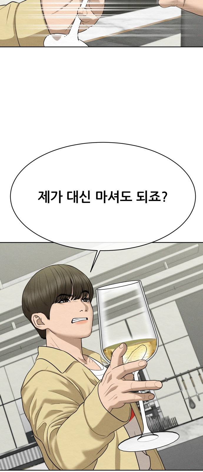 상위1퍼센트 25화 32