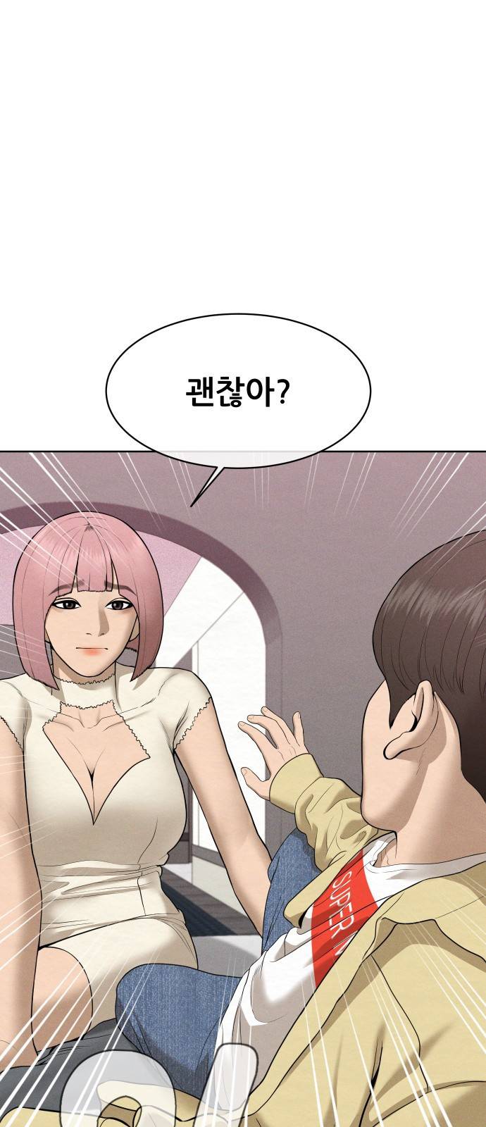 상위1퍼센트 25화 36