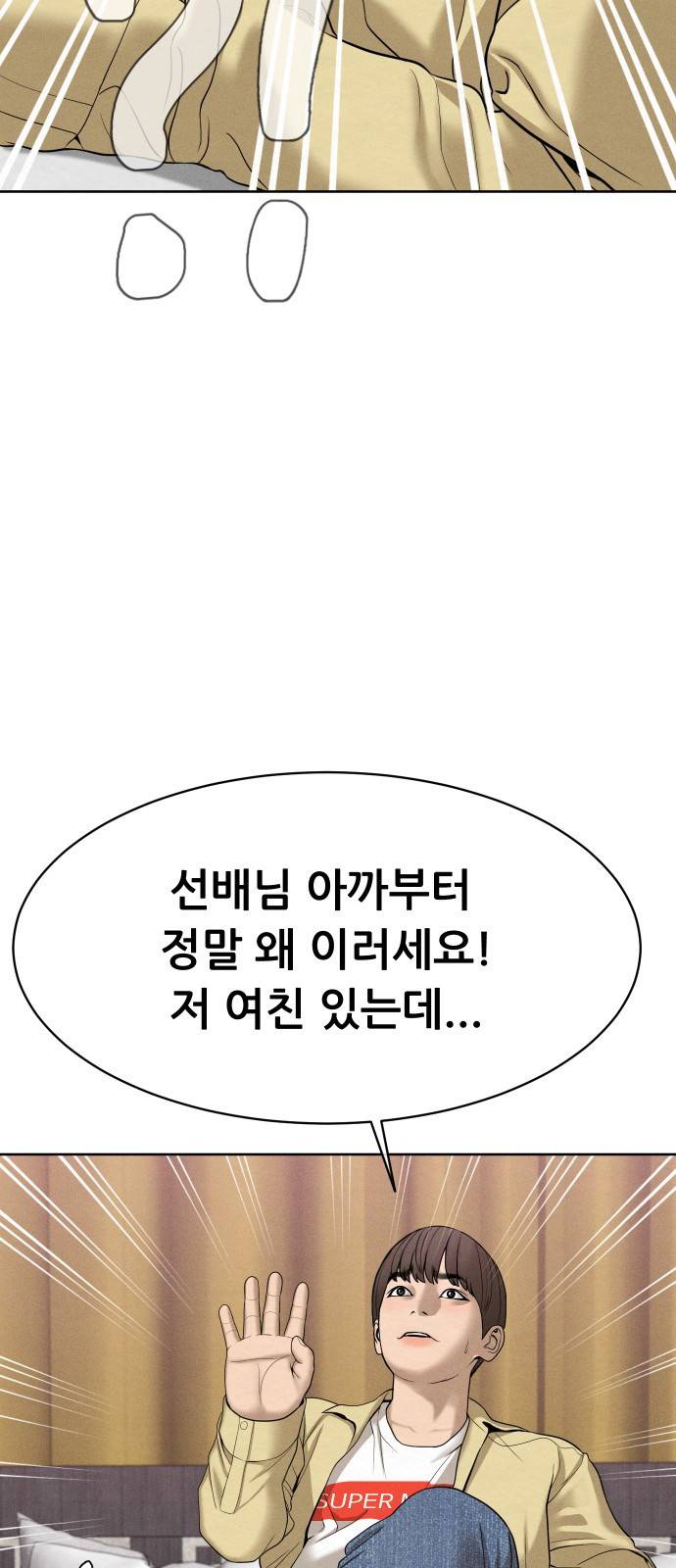 상위1퍼센트 25화 37