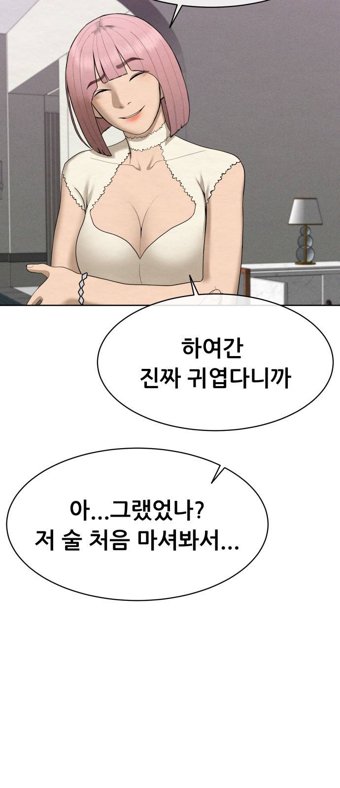 상위1퍼센트 25화 39