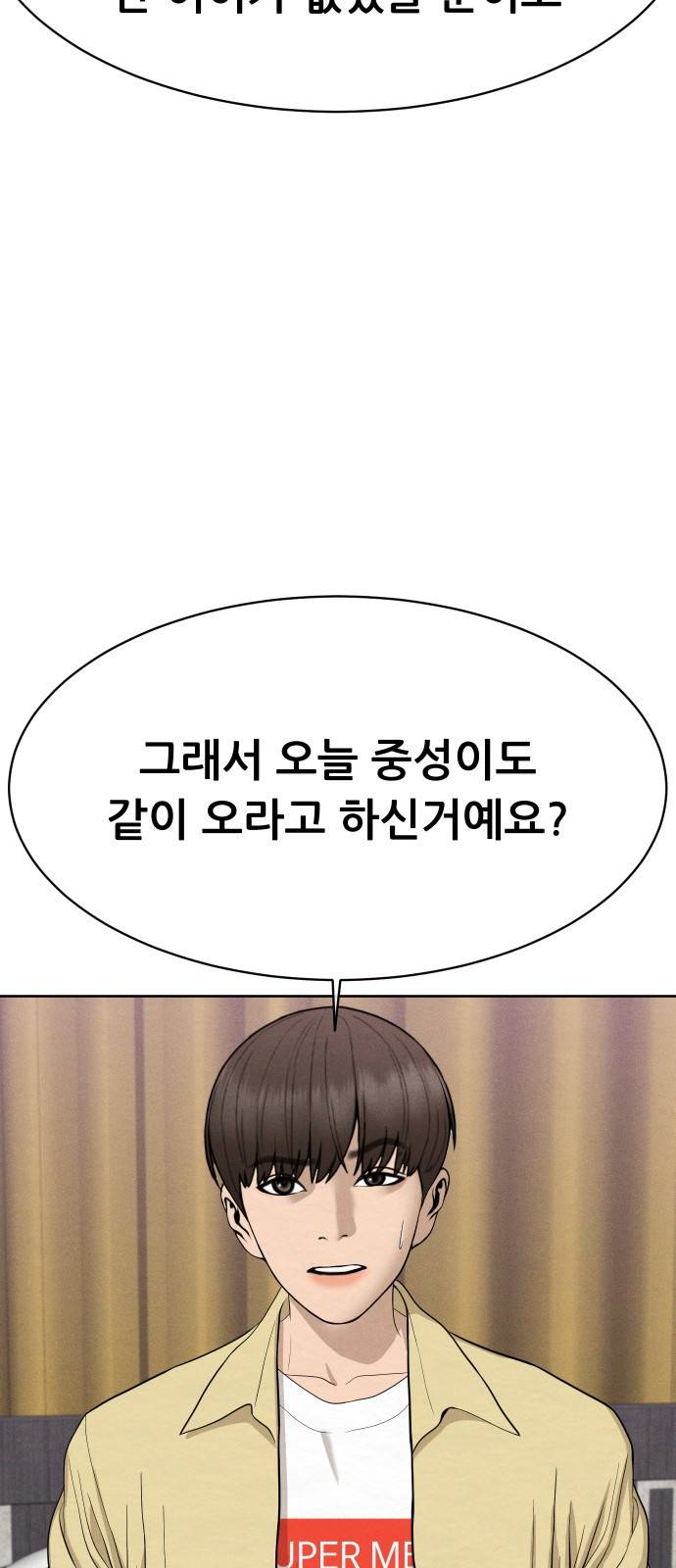 상위1퍼센트 25화 46