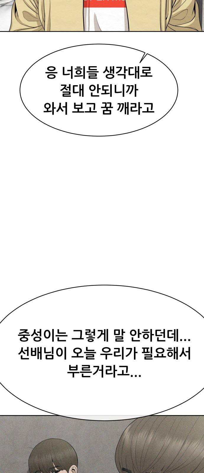 상위1퍼센트 25화 47