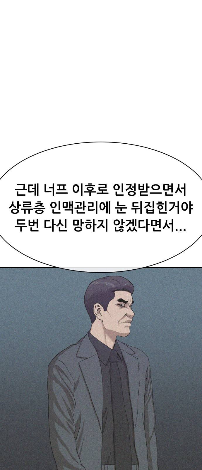 상위1퍼센트 25화 53