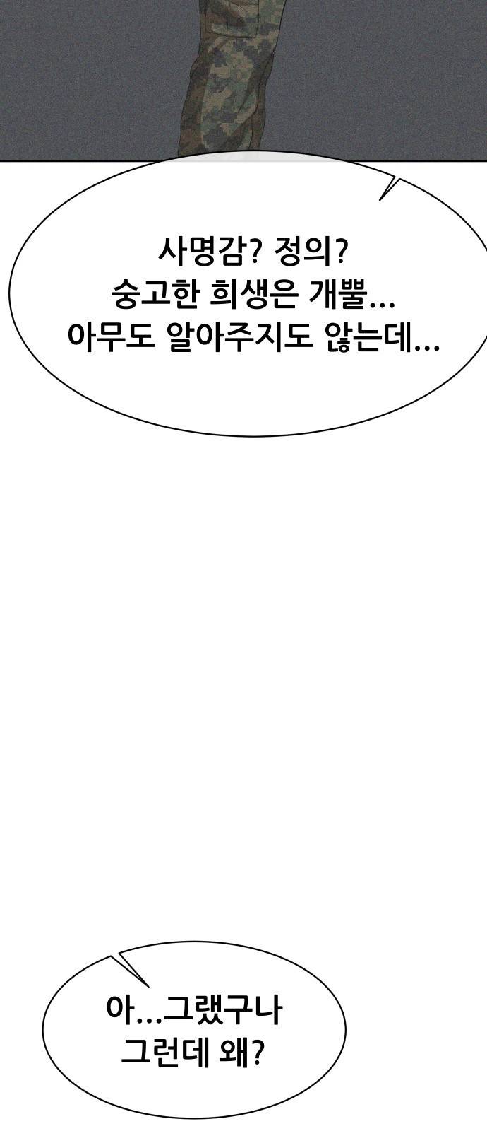 상위1퍼센트 25화 59