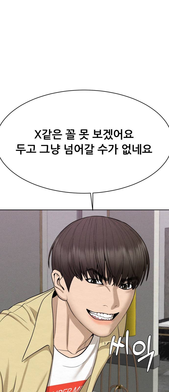 상위1퍼센트 25화 61