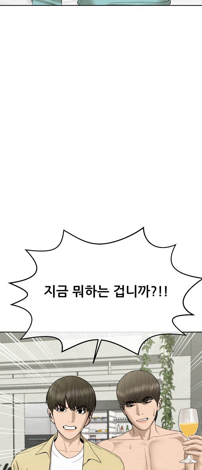 상위1퍼센트 25화 67