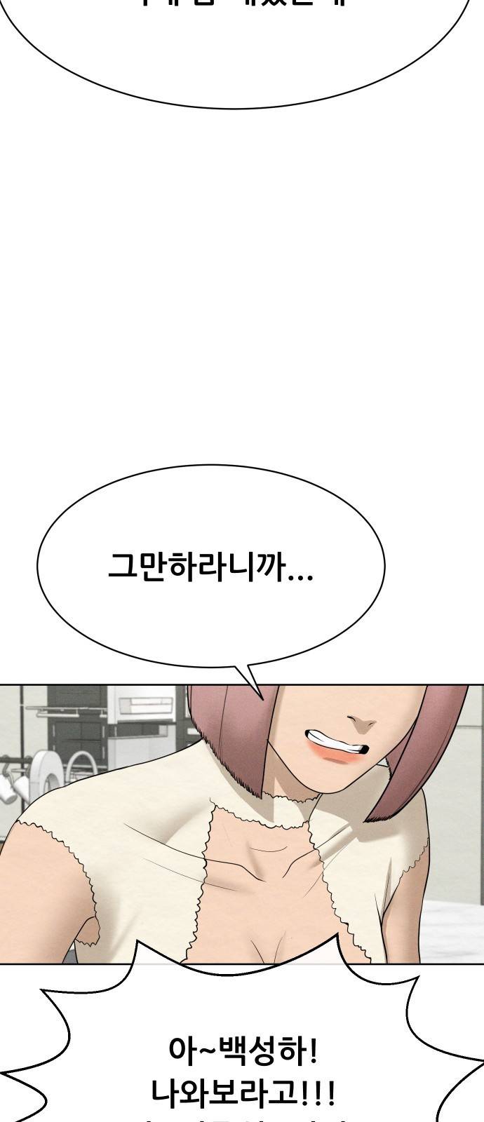 상위1퍼센트 25화 71