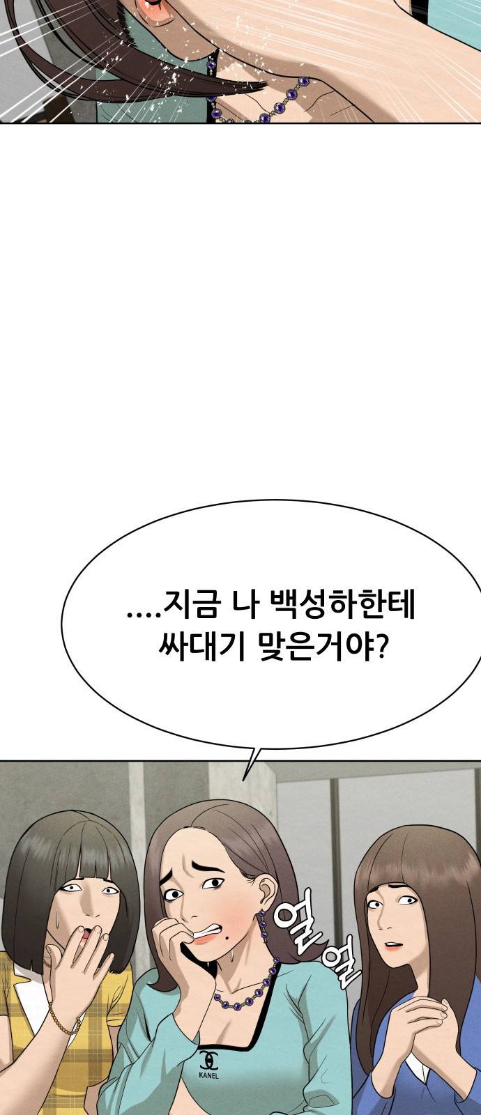 상위1퍼센트 25화 73