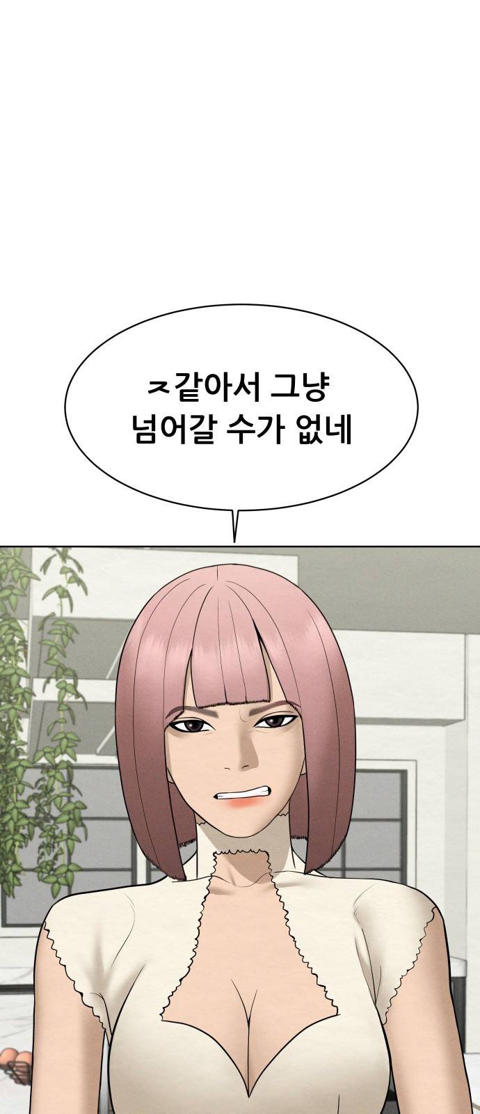 상위1퍼센트 25화 75