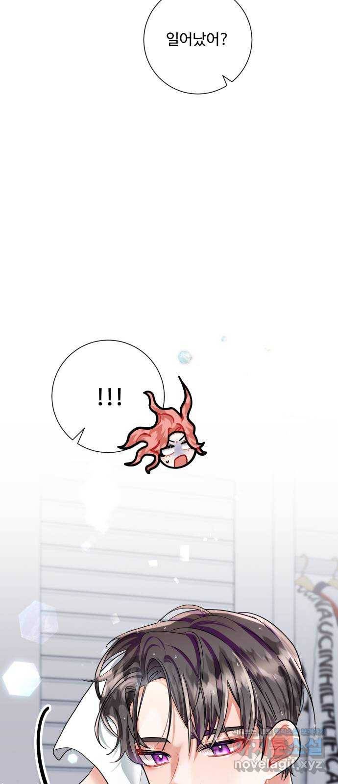 아찔한 전남편 51화 4