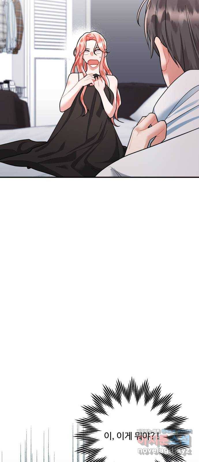 아찔한 전남편 51화 6