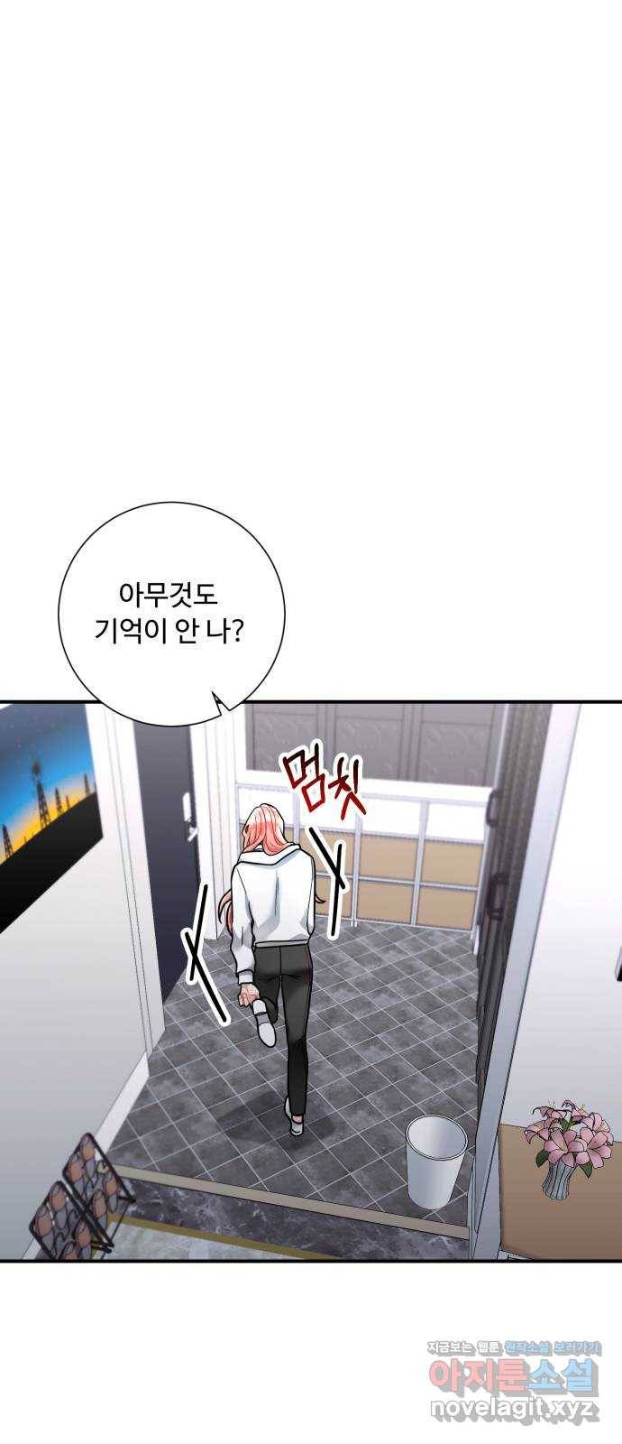 아찔한 전남편 51화 10