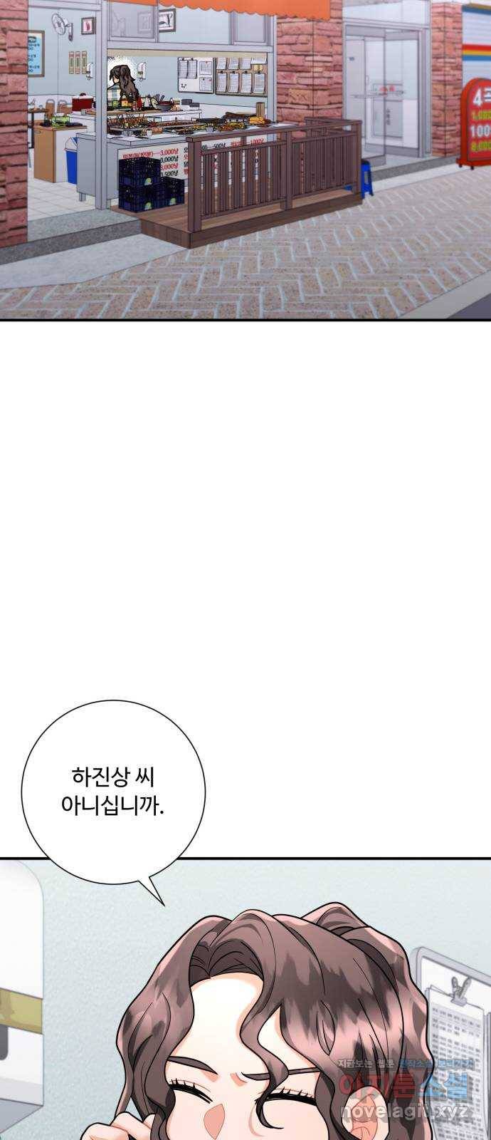 아찔한 전남편 51화 32