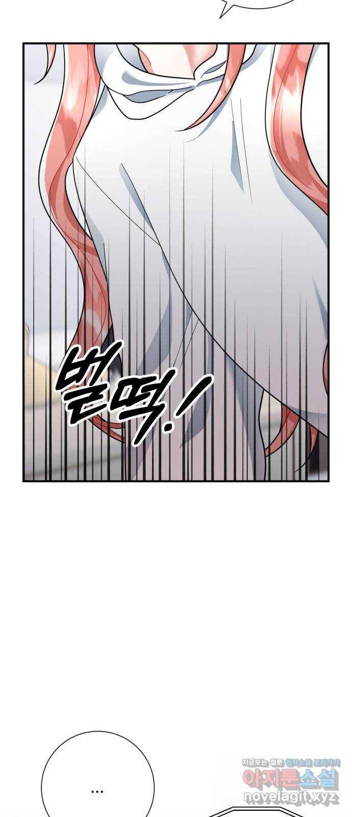 아찔한 전남편 51화 38