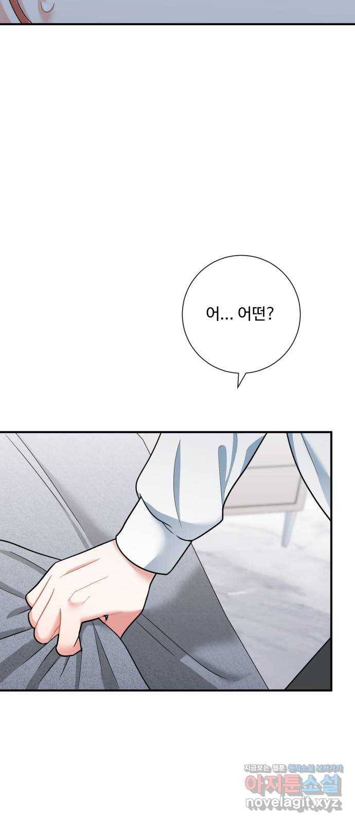 아찔한 전남편 51화 41