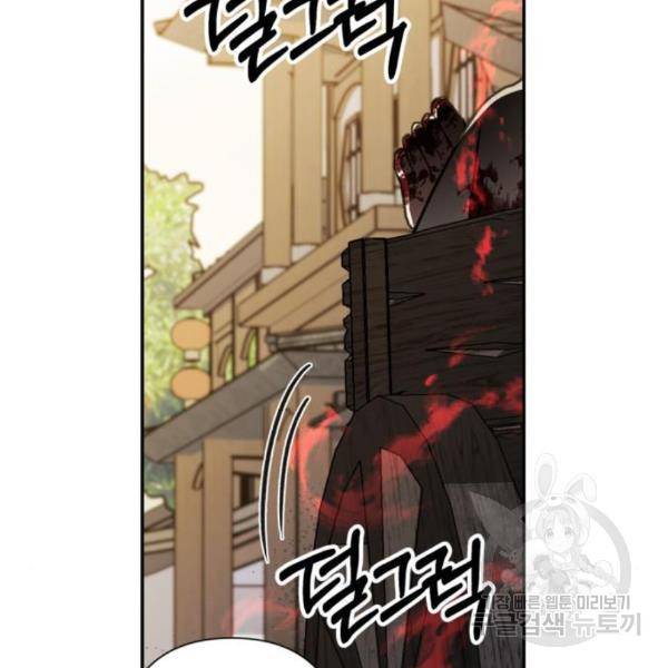 희란국연가 27화 4