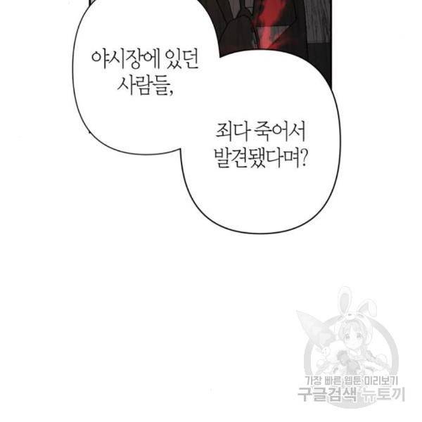희란국연가 27화 5
