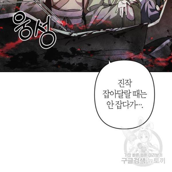 희란국연가 27화 7