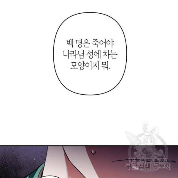 희란국연가 27화 8