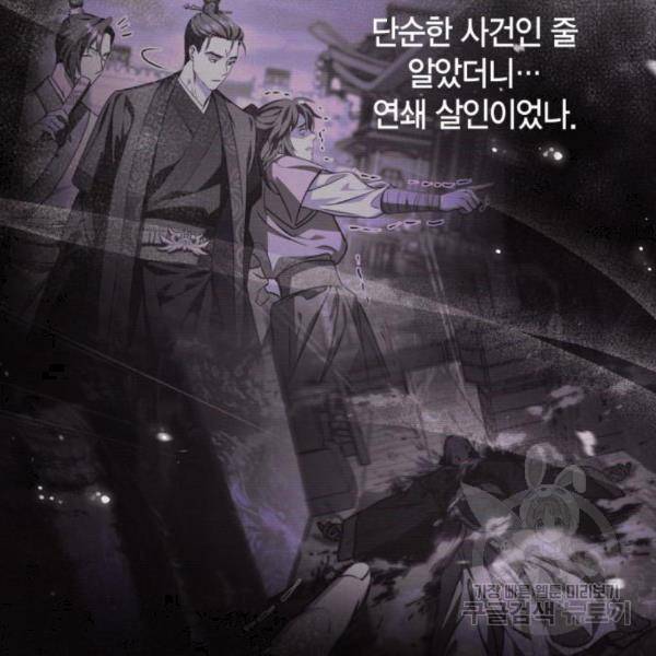 희란국연가 27화 10
