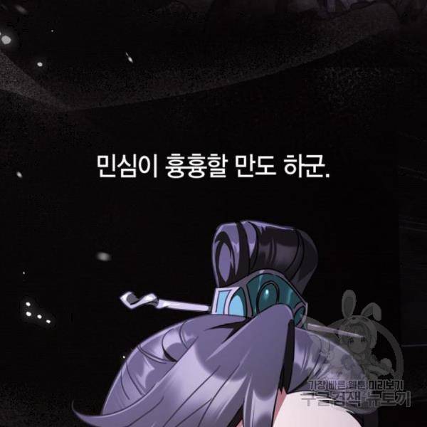 희란국연가 27화 11