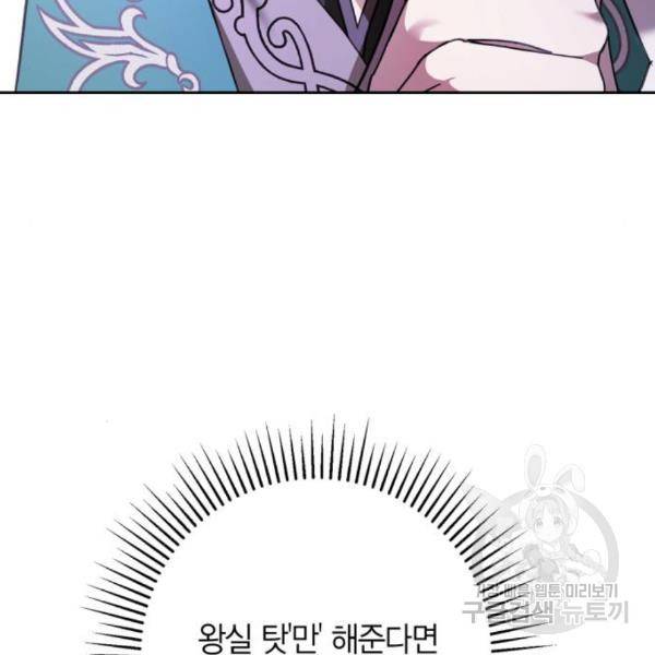 희란국연가 27화 13
