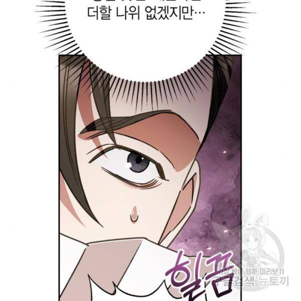 희란국연가 27화 14