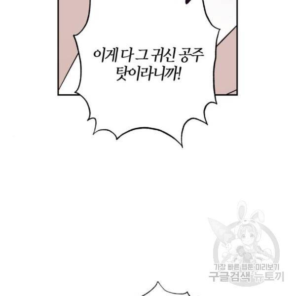 희란국연가 27화 15