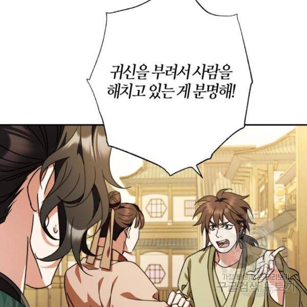 희란국연가 27화 16