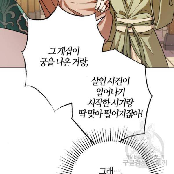 희란국연가 27화 17