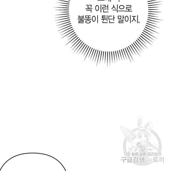 희란국연가 27화 18