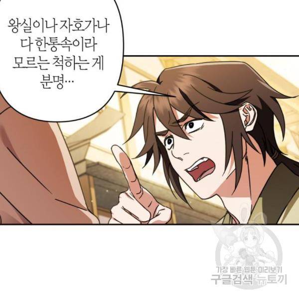 희란국연가 27화 19