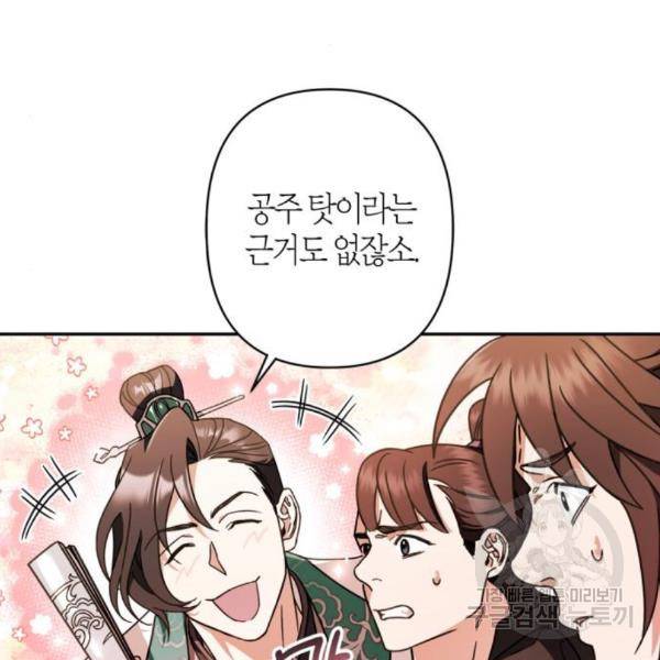희란국연가 27화 20