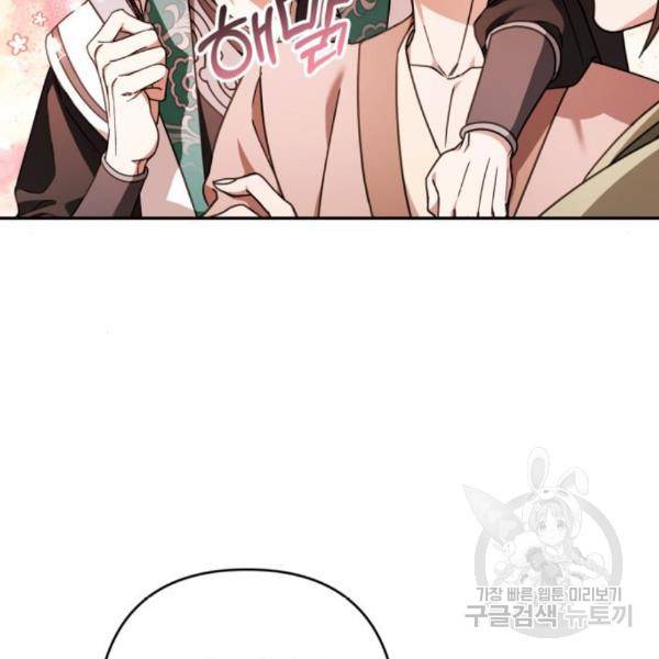 희란국연가 27화 21