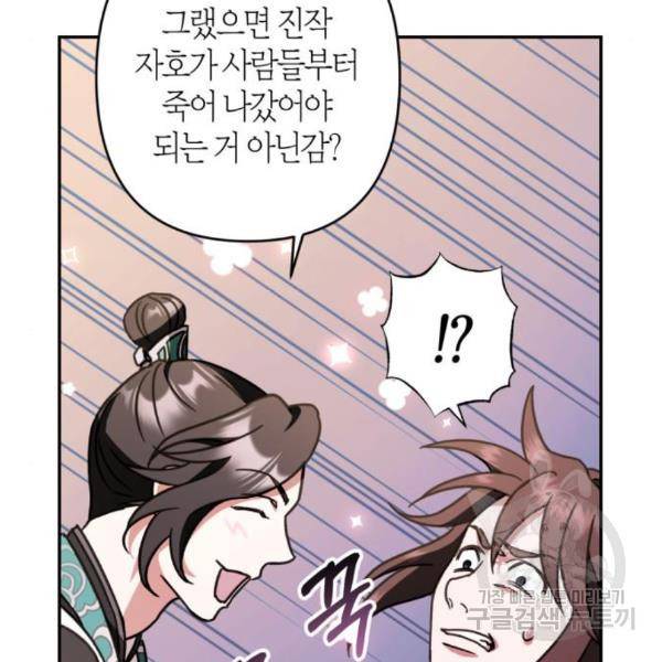 희란국연가 27화 22