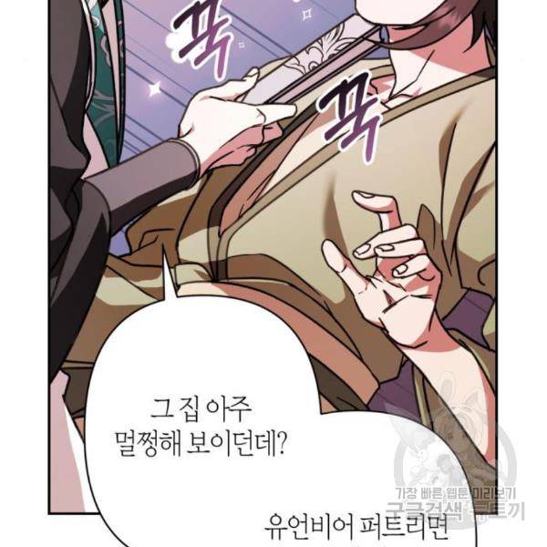 희란국연가 27화 23